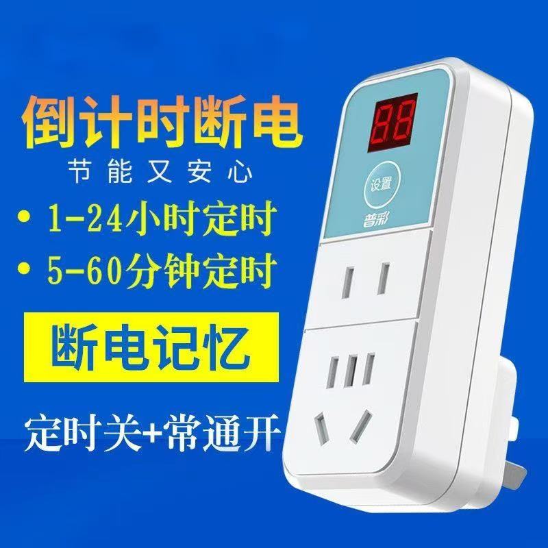 【德国】定时插座电动车手机充电保护自动断电智能电子倒计时插座k