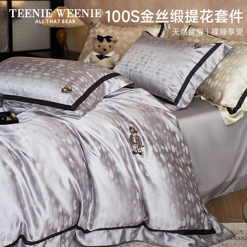 TeenieWeenie小熊A类100S四件套轻奢高级感莱赛尔天丝棉提花套件