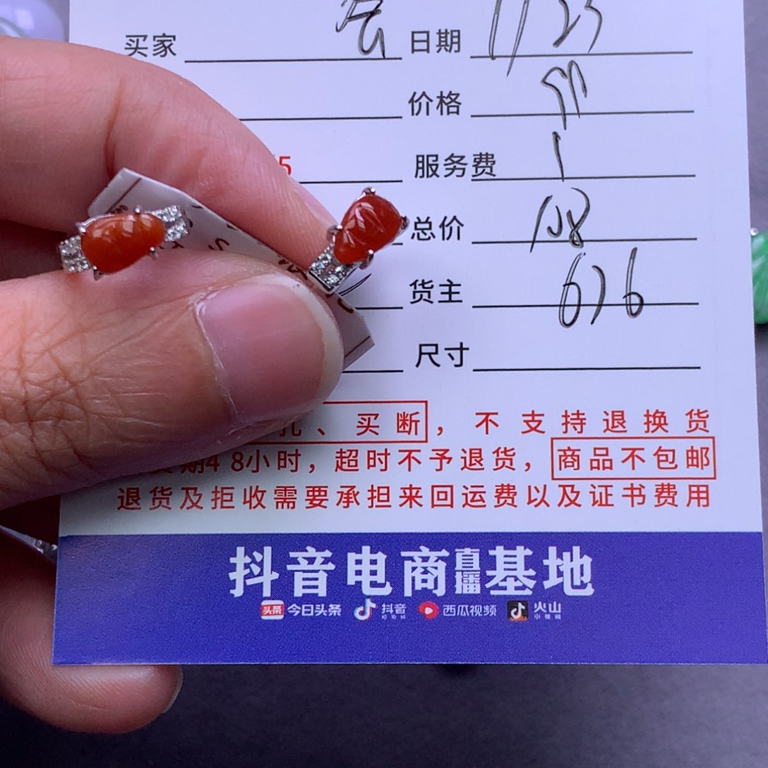 未镶嵌挂件翡翠会*