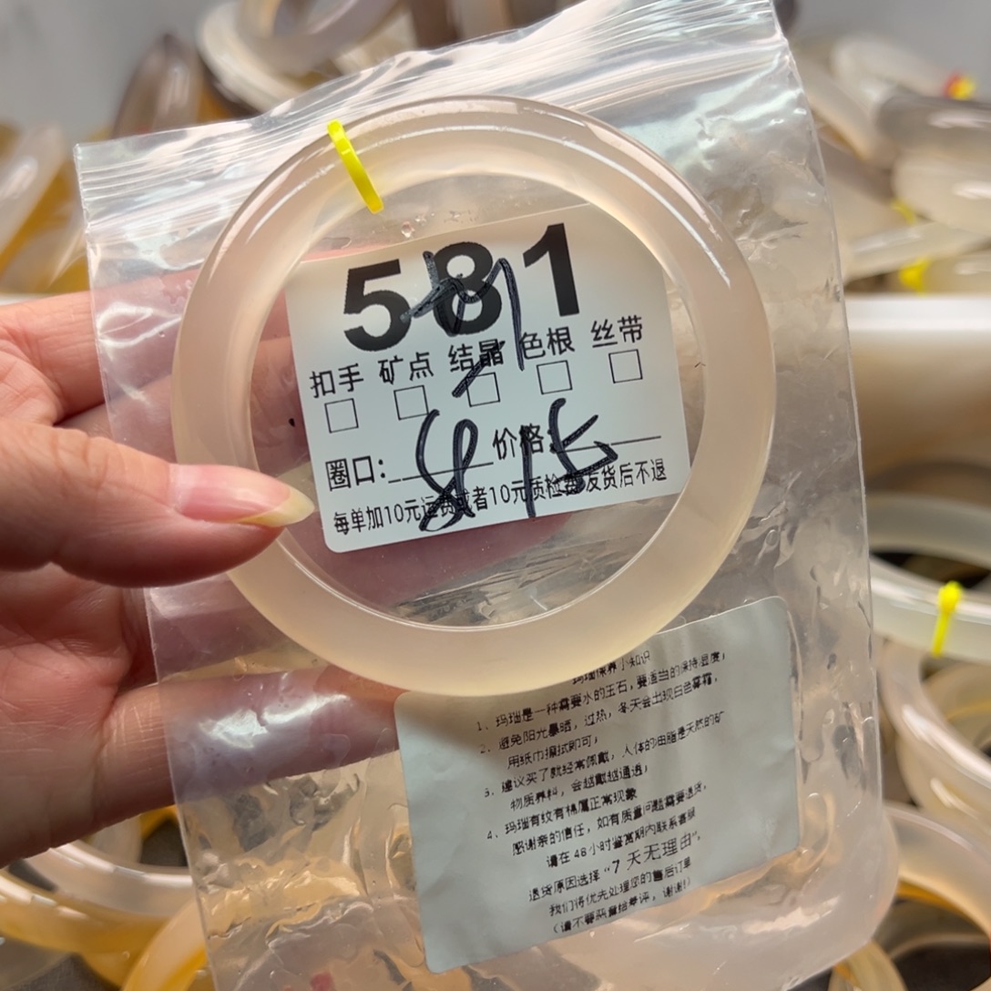 玛瑙/玉髓未镶嵌手镯581