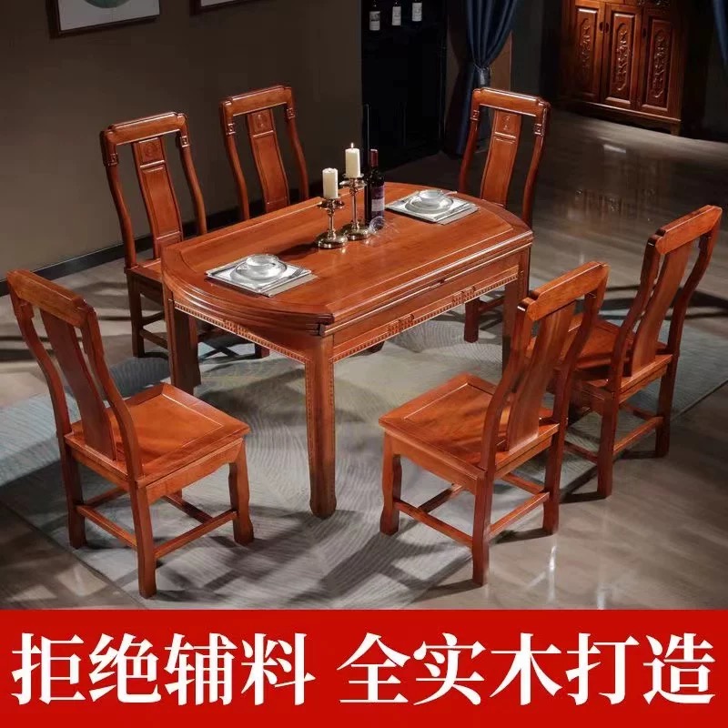 全实木格木餐桌椅组合中式可伸缩方圆两用饭桌仿古雕花家用桌子