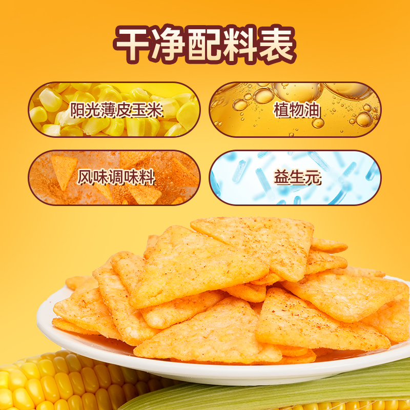 食验室纤脆玉米片香菜牛肉塔可味30g