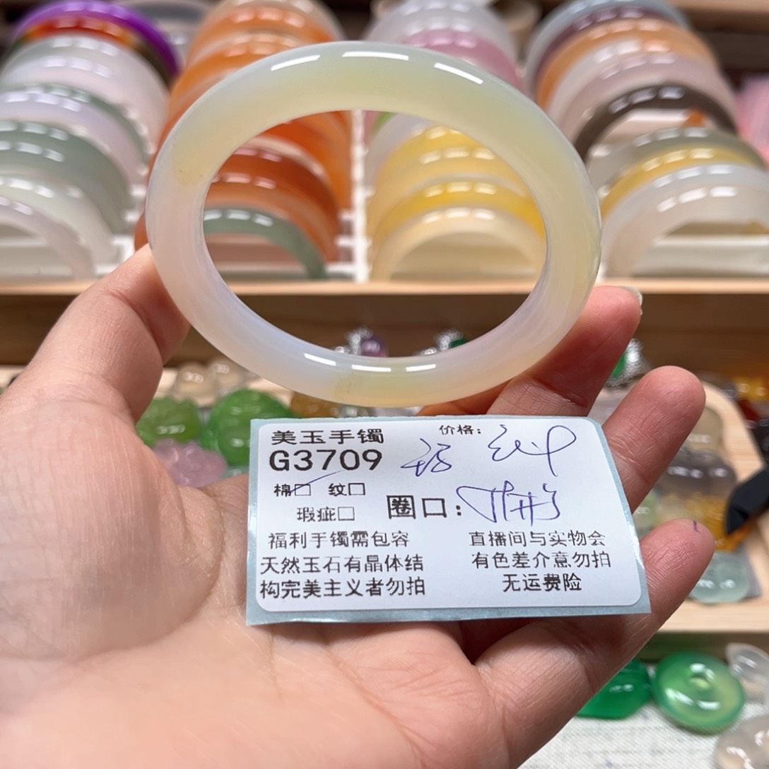 玛瑙/玉髓手镯未镶嵌3709