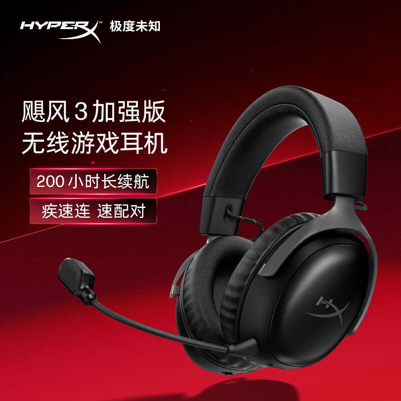 【QP专属】极度未知（新品）飓风3加强版无线蓝牙头戴式耳机