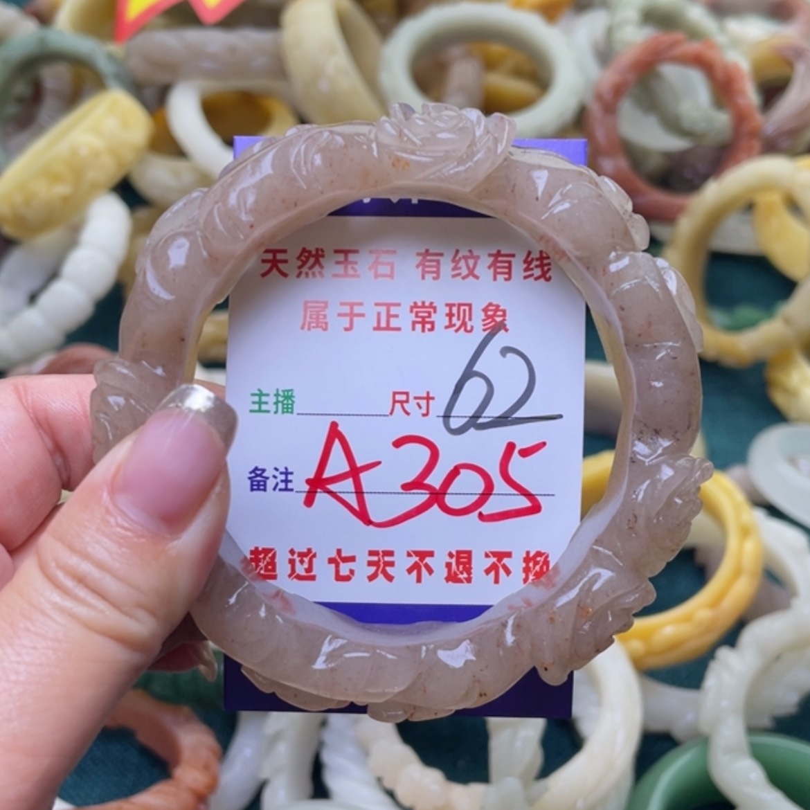 【闪购商品】石英质玉手镯（圆镯）未镶嵌