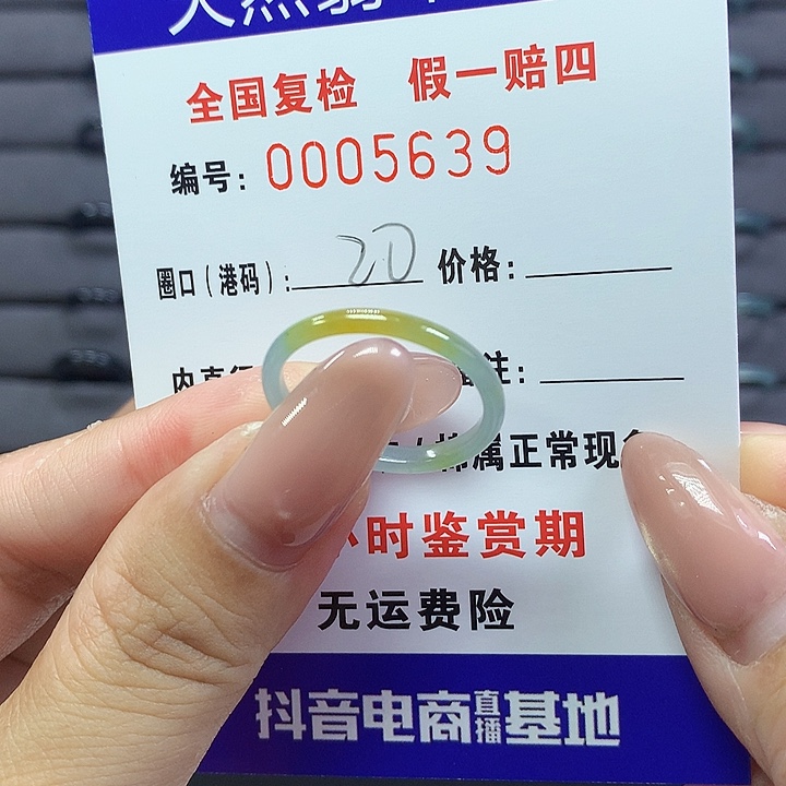 翡翠戒指未镶嵌5639