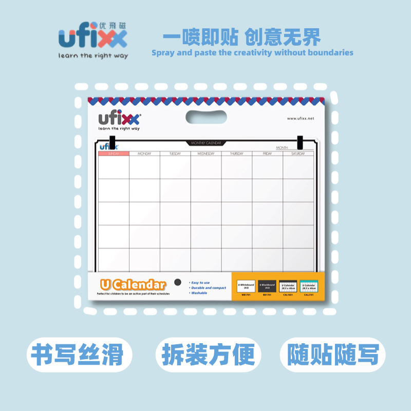 ufixx可擦不伤墙自粘留言板冰箱贴月计划表备忘录装饰墙贴儿童