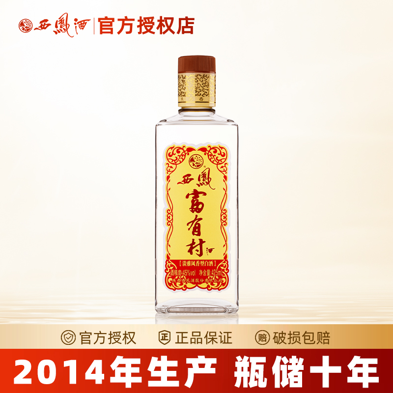 西凤西凤酒富有村酒【2014年产】凤香型白酒纯粮食口粮酒45度425ml