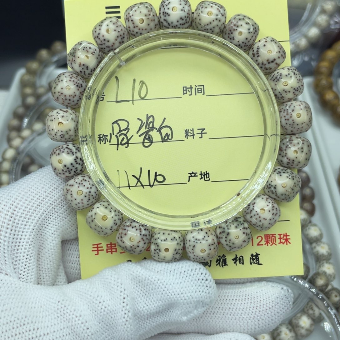 菩提籽类L骨瓷白，