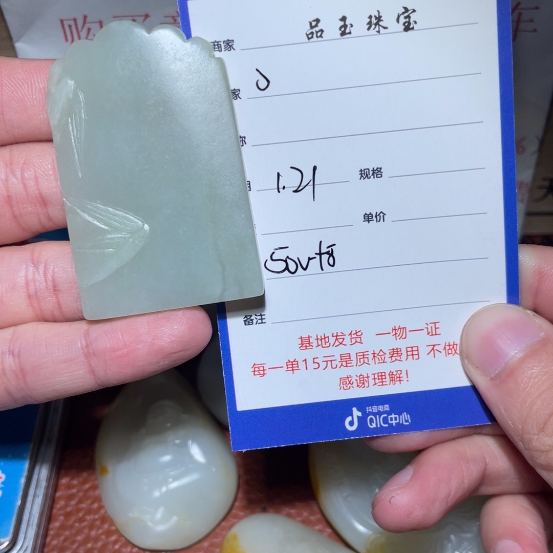 和田玉挂件未镶嵌O****e