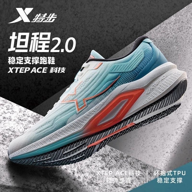 特步坦程2.0丨男女同款2025年新款跑步鞋透气轻便减震回弹运动鞋