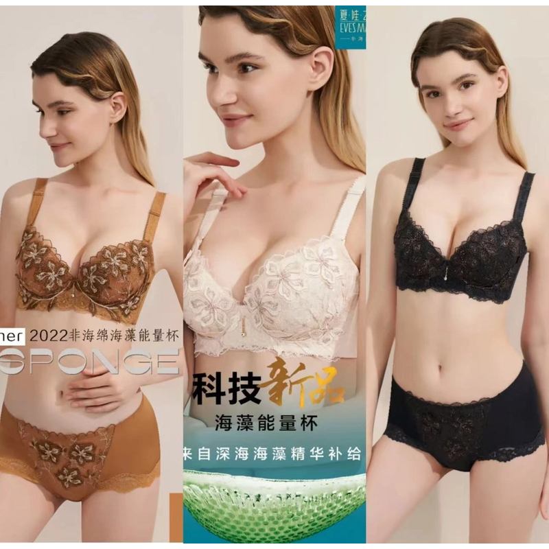 【送内裤！】夏娃之秀5093海藻能量杯调整型性感聚拢内衣套装
