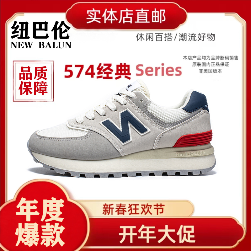 【新百伦官方正品】NB574经典男鞋女鞋2025春季新款复古运动阿甘鞋