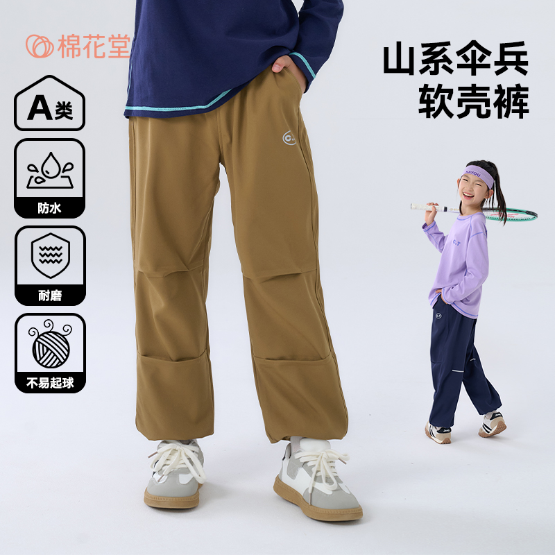 棉花堂秋款儿童梭织软壳裤男童女童户外登防风山裤工装裤FA52077