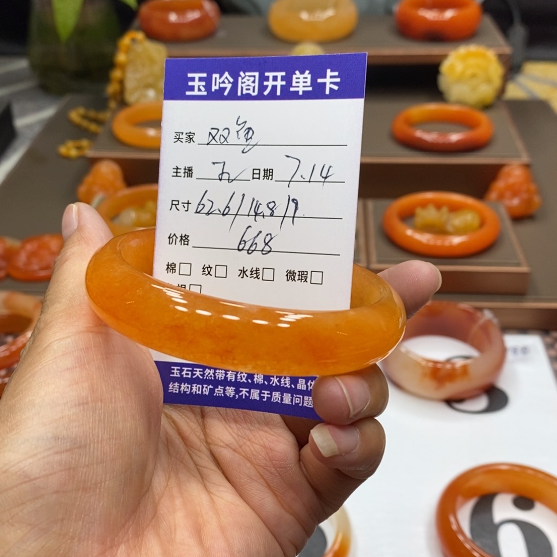 双***鱼石英质玉（黄龙玉）未镶嵌手镯