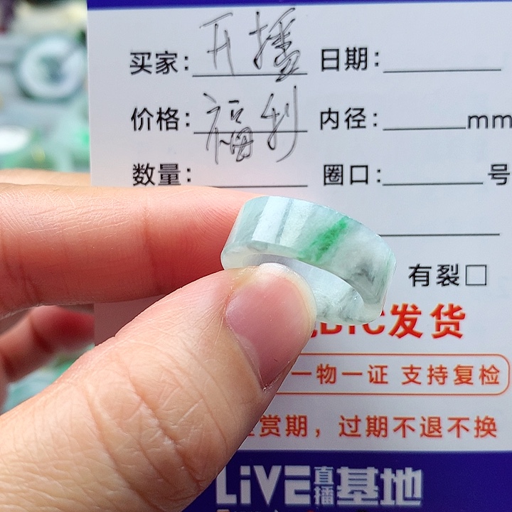 翡翠戒指未镶嵌8号