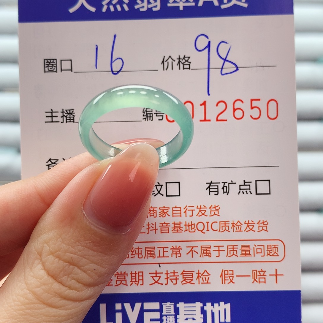 翡翠戒指未镶嵌翡翠