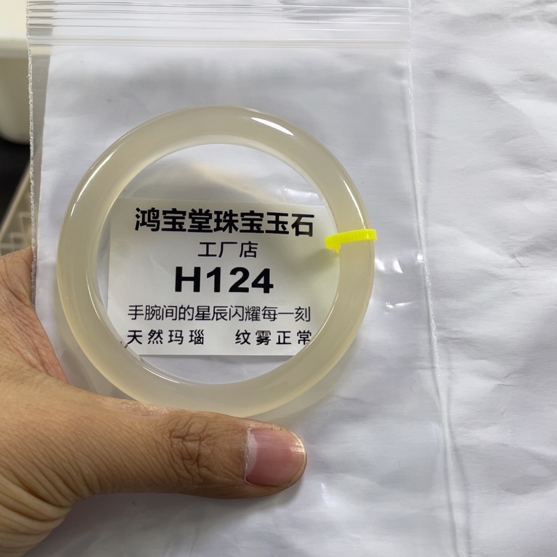 玛瑙/玉髓珠宝半成品未镶嵌给****糖60