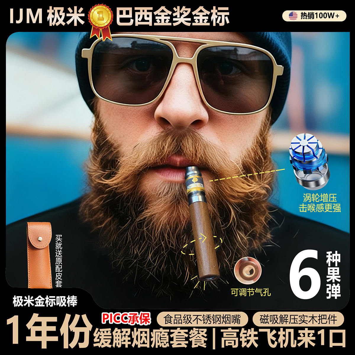 极米新款草本果味吸吸棒烟嘴戒嘴替阻力感薄荷替吸棒辅助棒正品