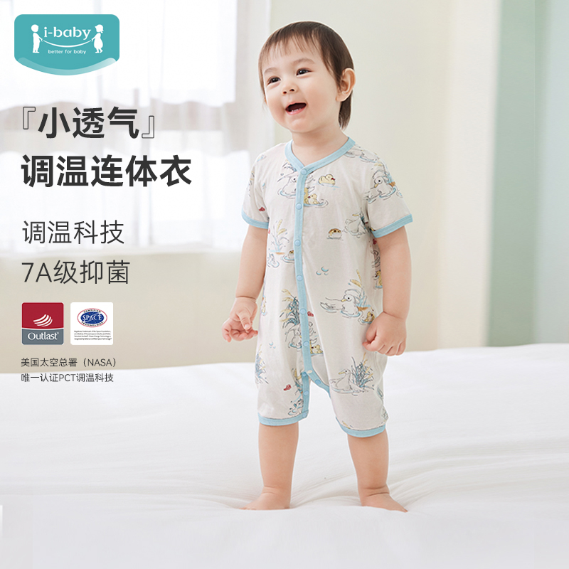ibaby/英伦宝贝婴儿连体衣春夏短袖包屁衣爬服哈衣男女宝宝装睡衣