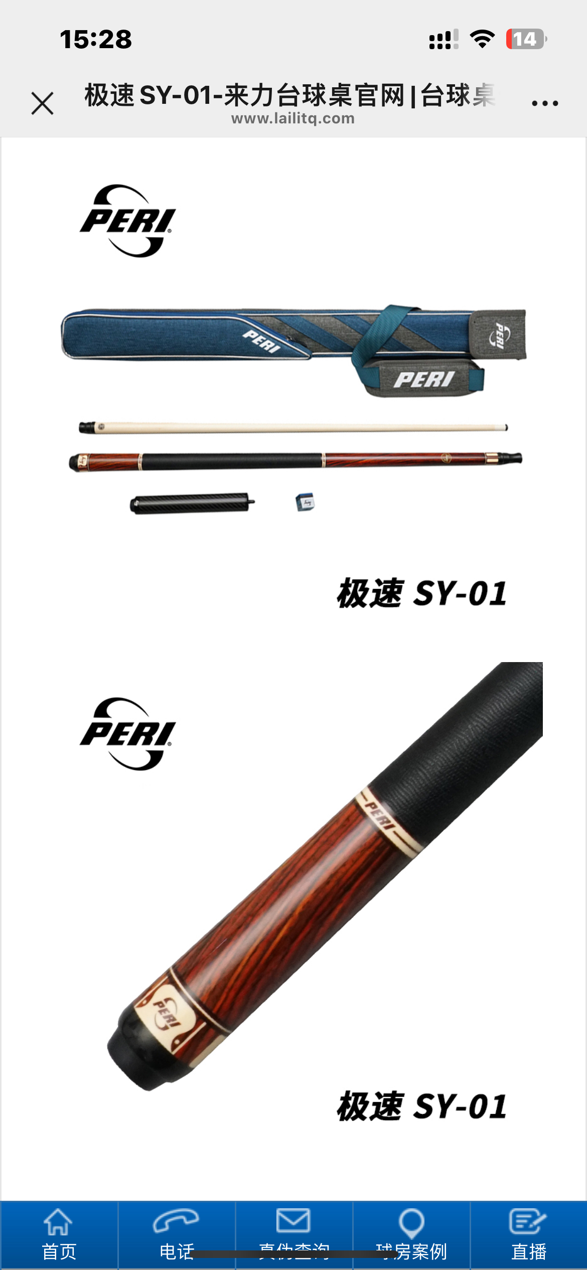 皮尔力极速系列SY01