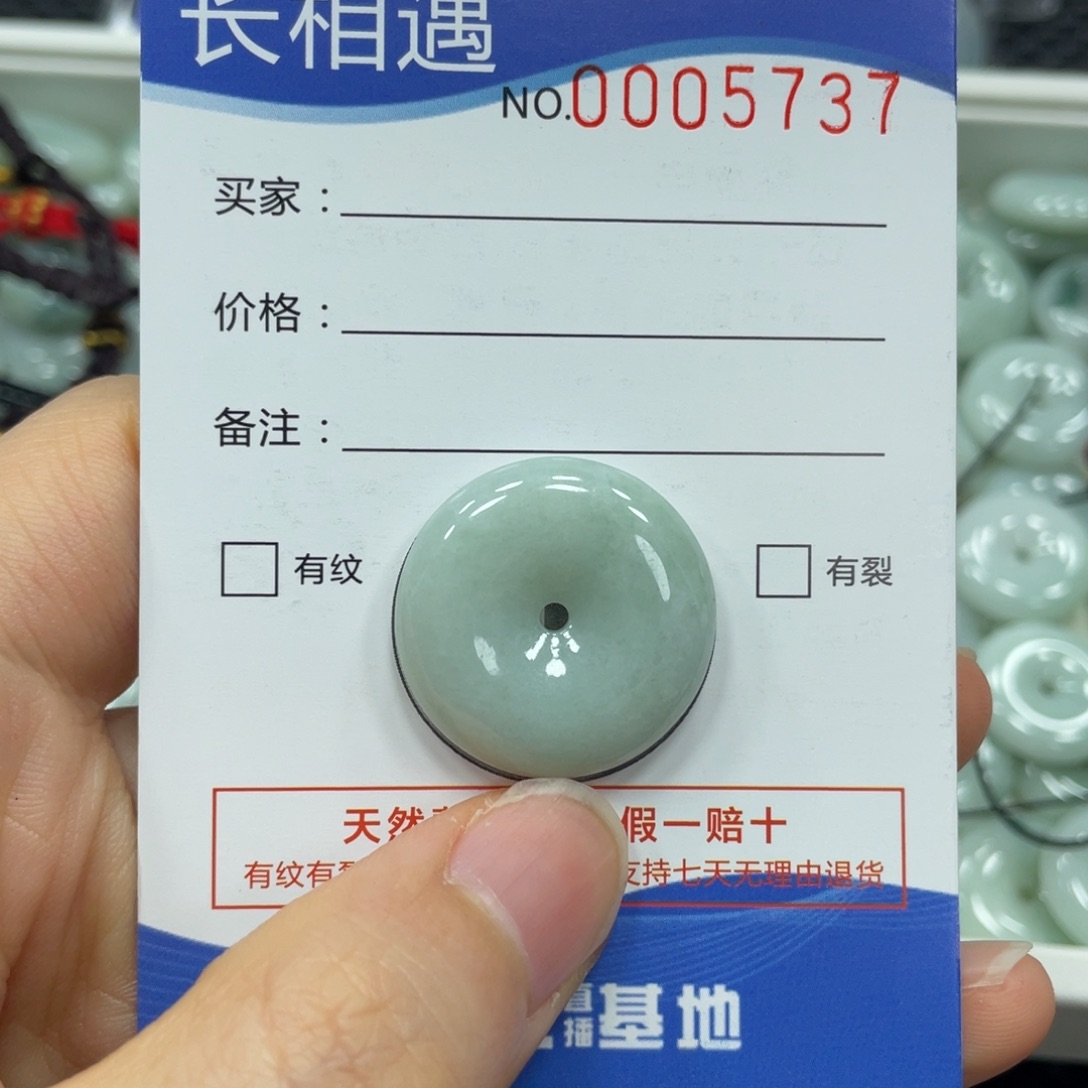 翡翠颈饰未镶嵌翡翠吊坠5737