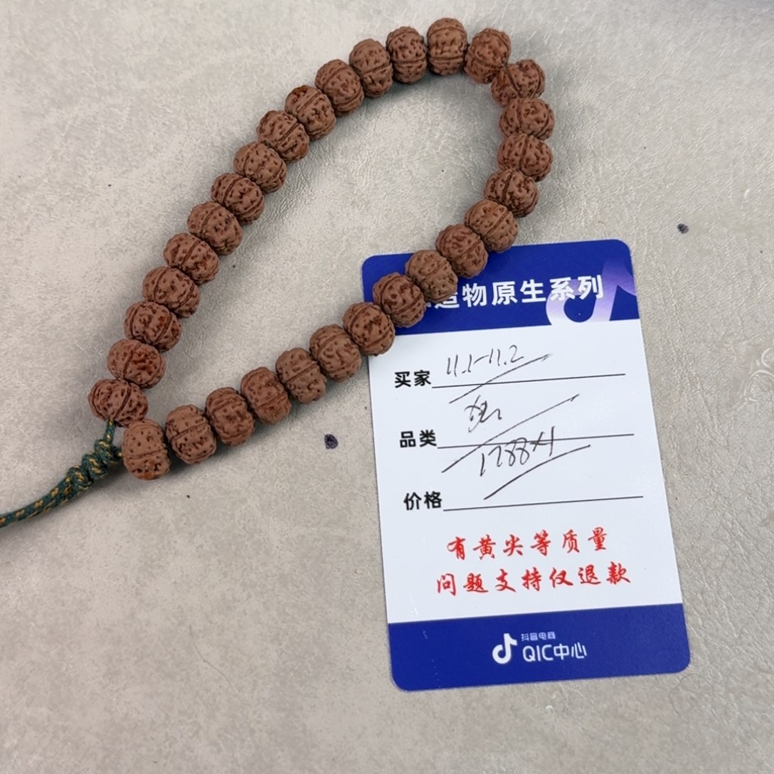 金刚菩提吊坠老树王11毕业款