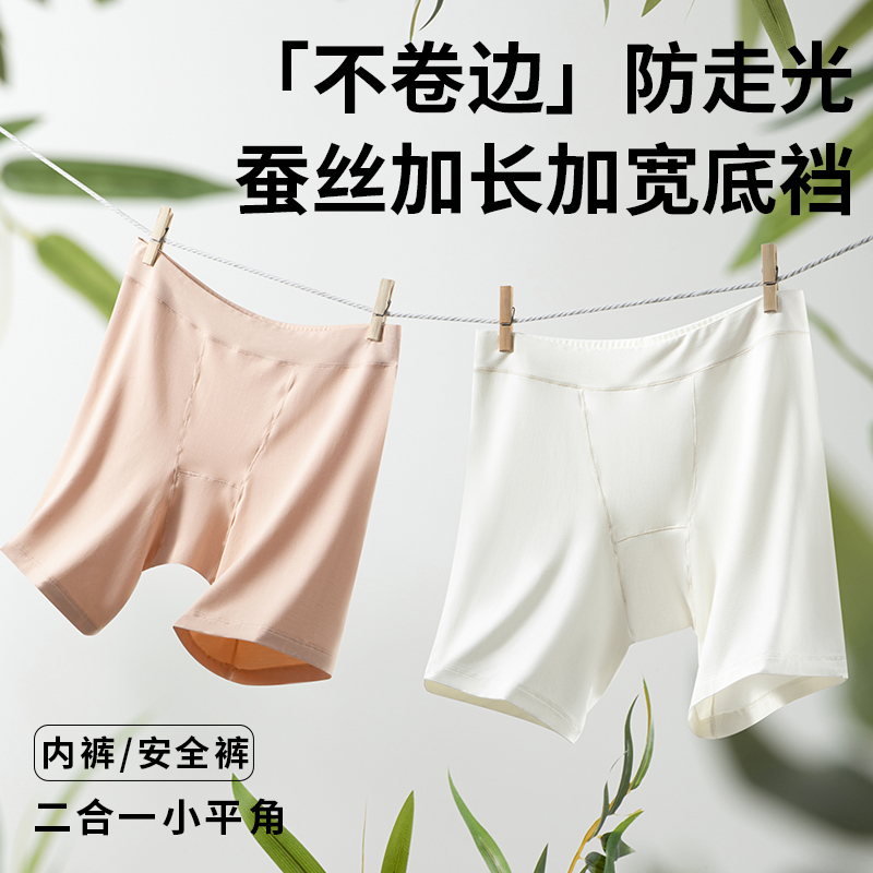竹纤维夏日凉感大码安全裤防走光蚕丝裆平角薄款高腰女士打底裤