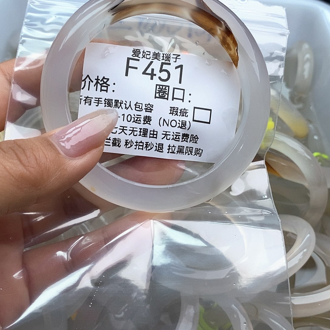 玛瑙/玉髓手镯未镶嵌?****?451