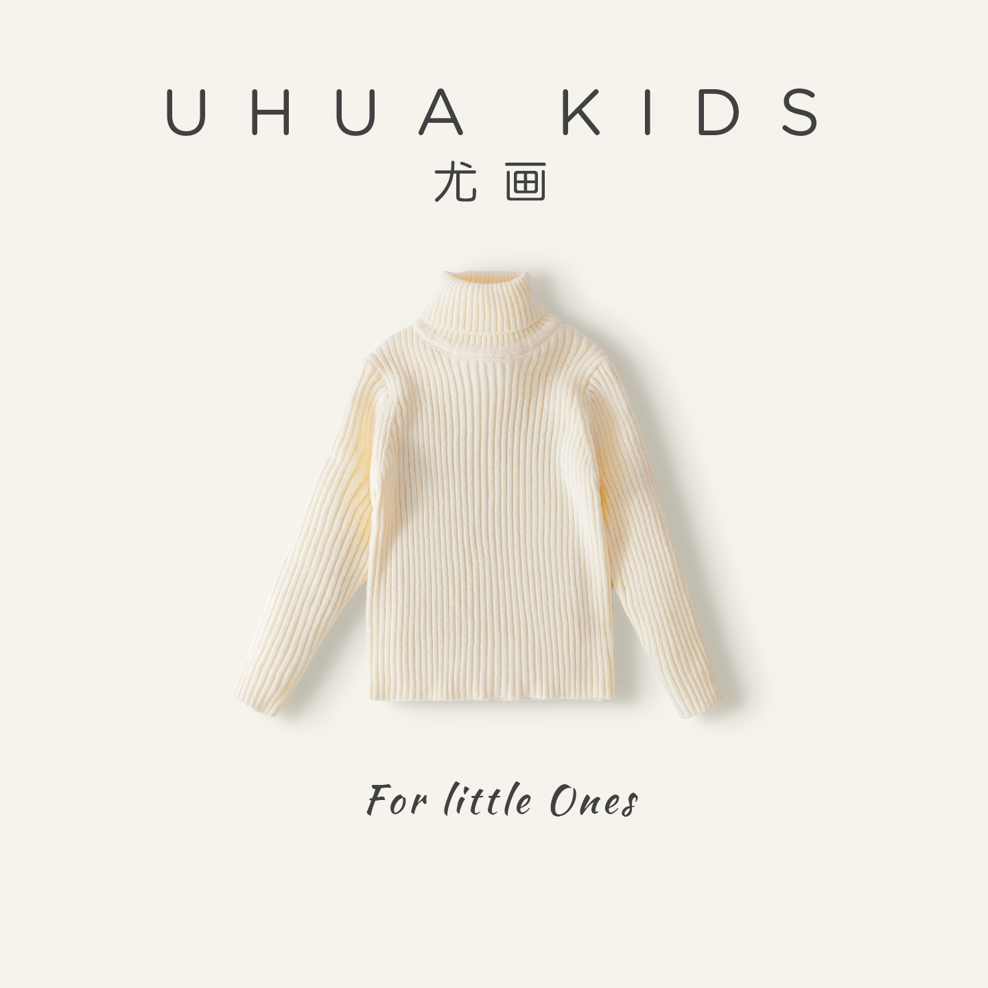 尤画2025冬季新款女童保暖儿童高领毛衣68465