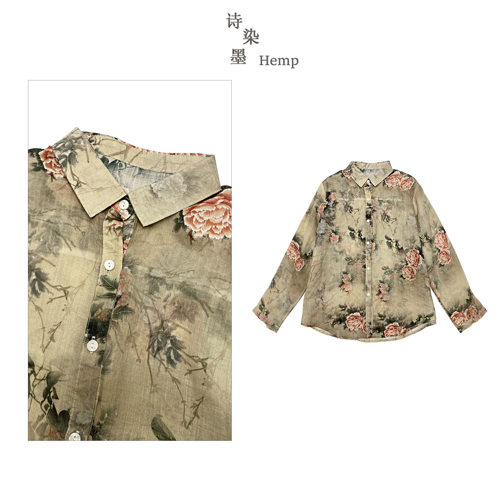 【国风牡丹水墨印花苎麻衬衫】4927