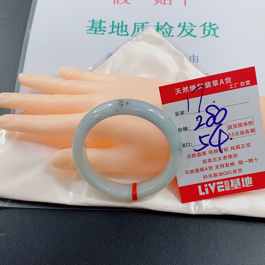 翡翠手镯未镶嵌天然的17