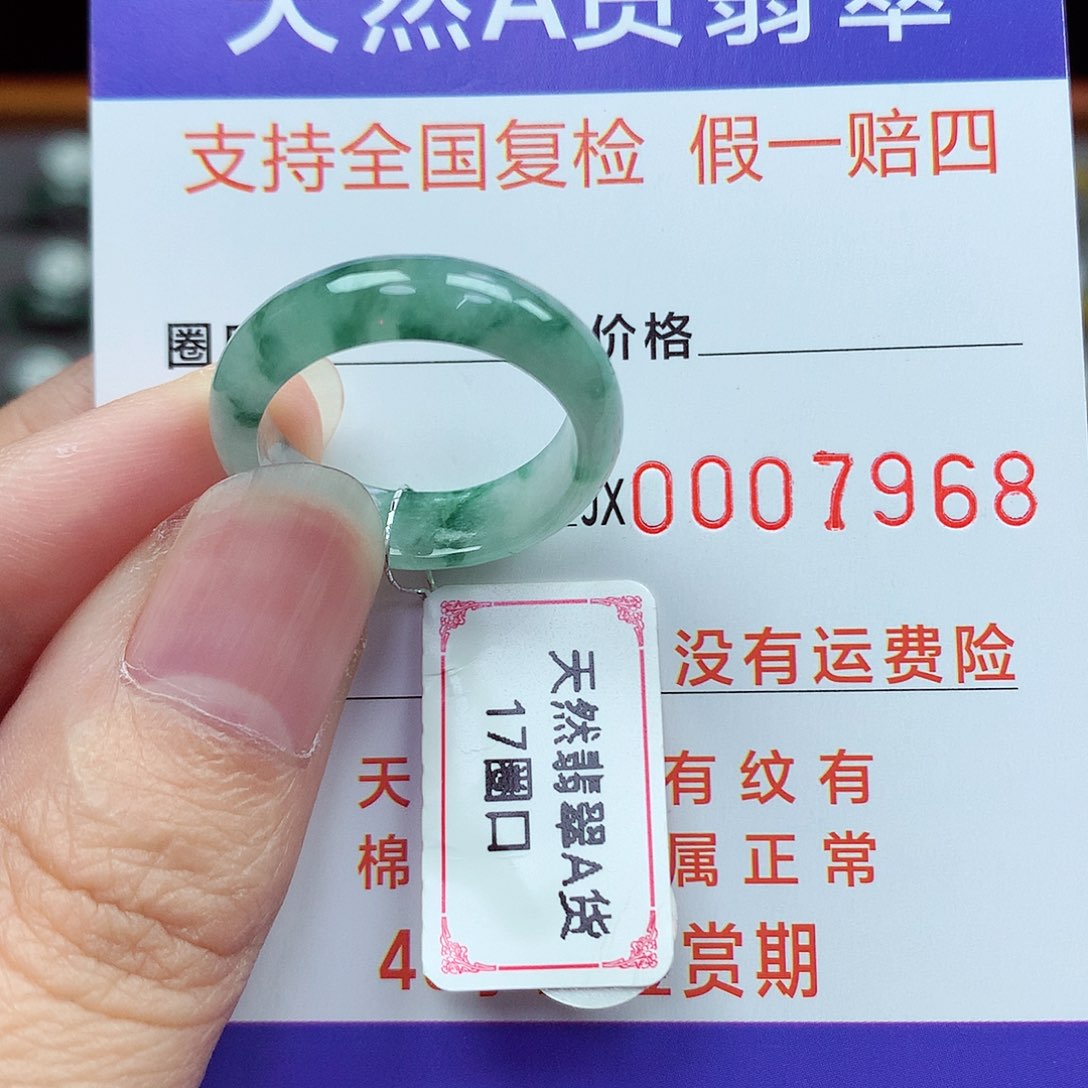 未镶嵌戒指翡翠17号