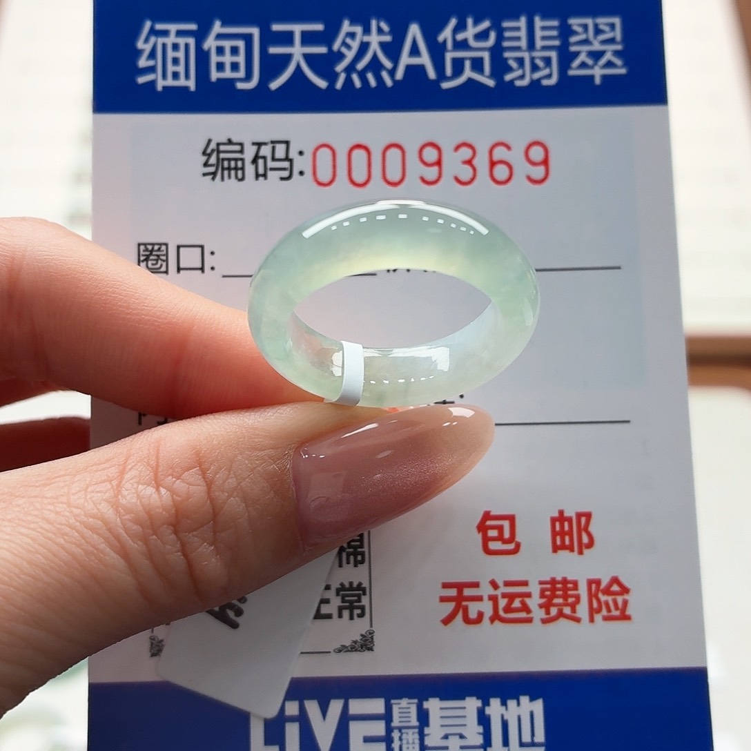 未镶嵌戒指翡翠天然缅甸A货翡翠圈口18