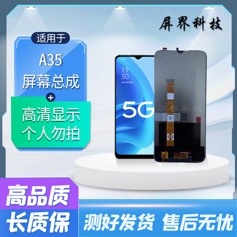 屏界适用于OP C11 A35 A15 A15S RealmeQ2i/V3 C15 手机屏幕总成