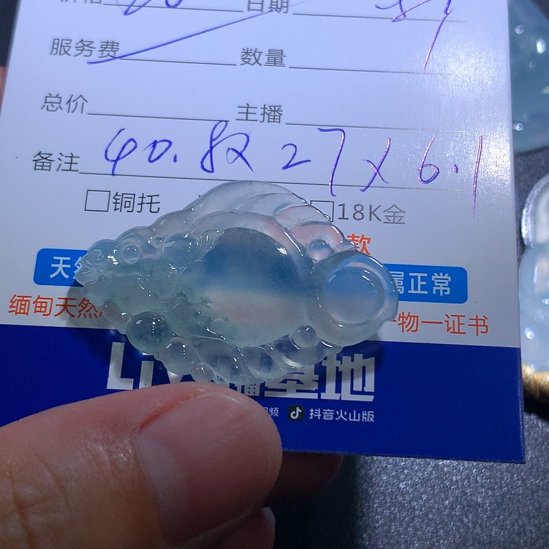 颈饰未镶嵌翡翠龙鱼