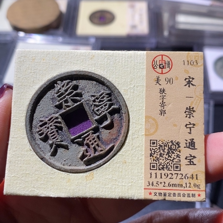 铜觅泉古钱币 小微