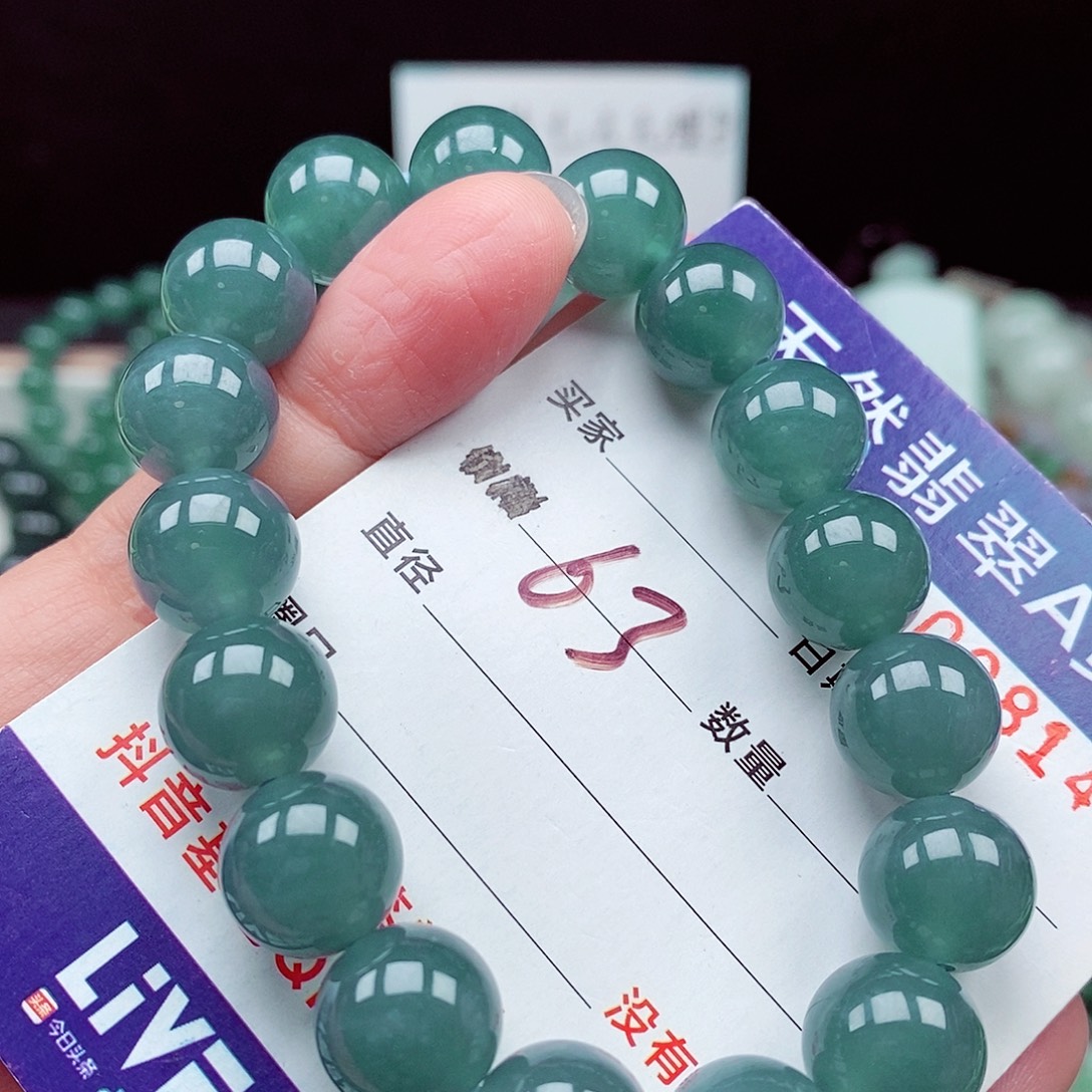 翡翠未镶嵌毛衣链