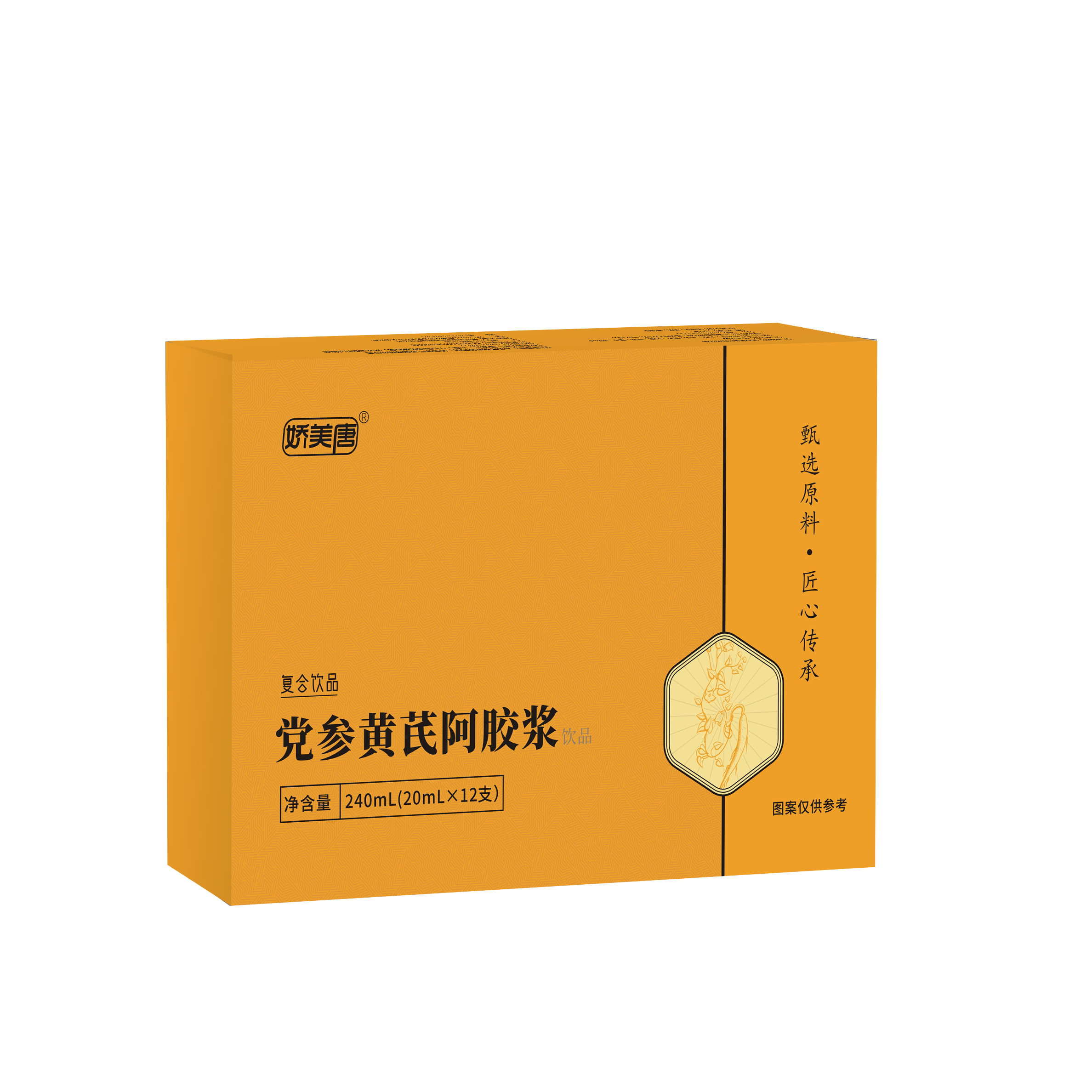 党参黄芪阿胶浆滋养