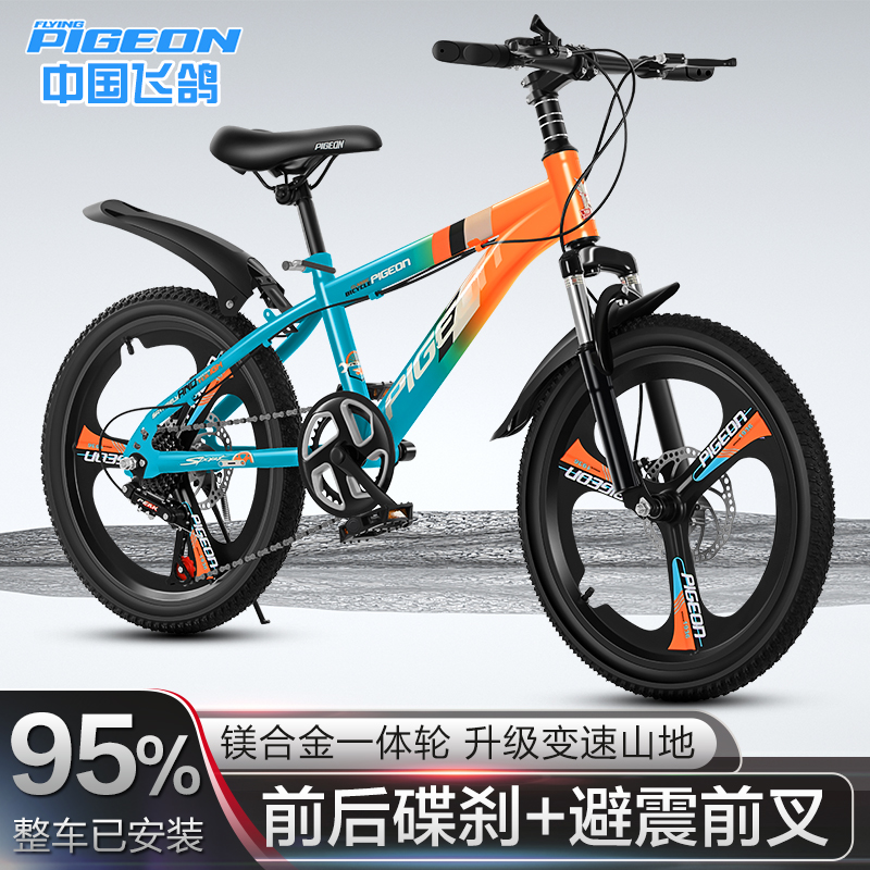 飞鸽儿童山地车中小学生变速骑行自行车6-9-10-13岁男女孩脚踏车