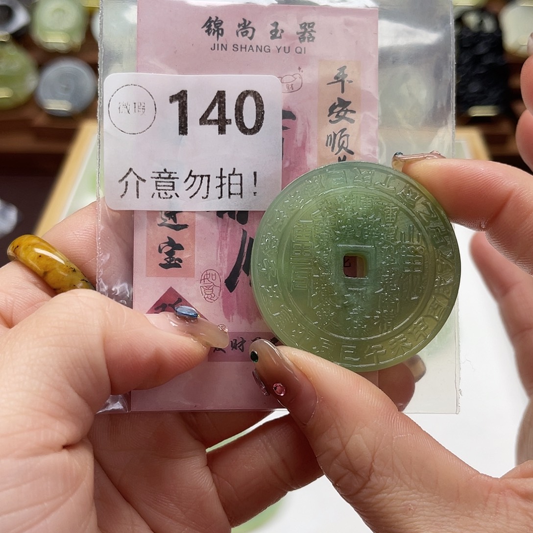 *****蛇纹石玉未镶嵌颈饰