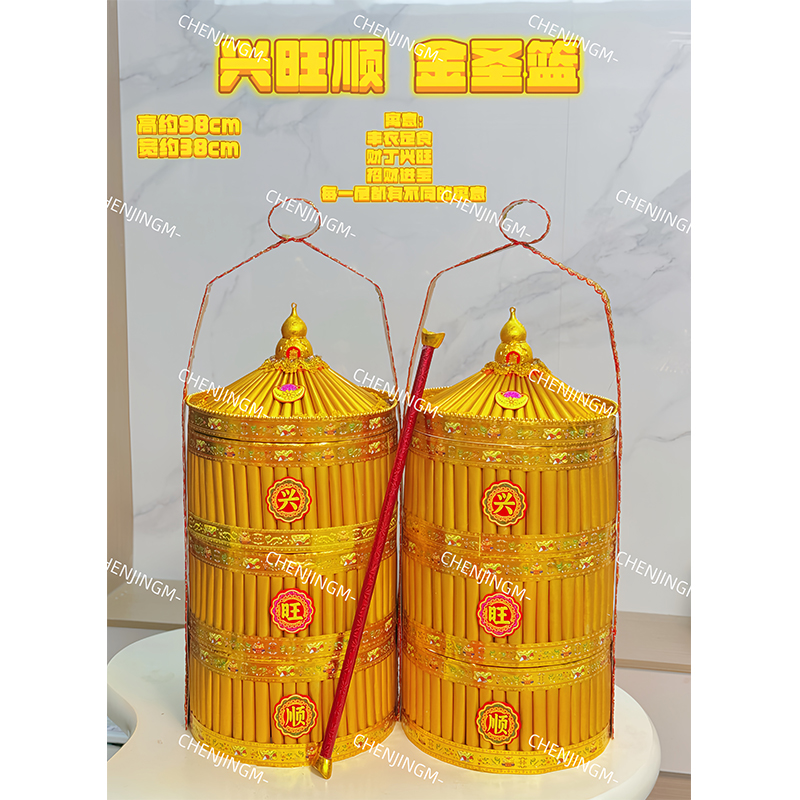 兴旺顺金圣篮 DIY材料包需自粘材料包潮汕中秋节折纸折塔送教程