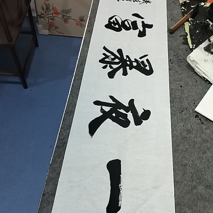 书法4尺对开书法作品一夜暴富