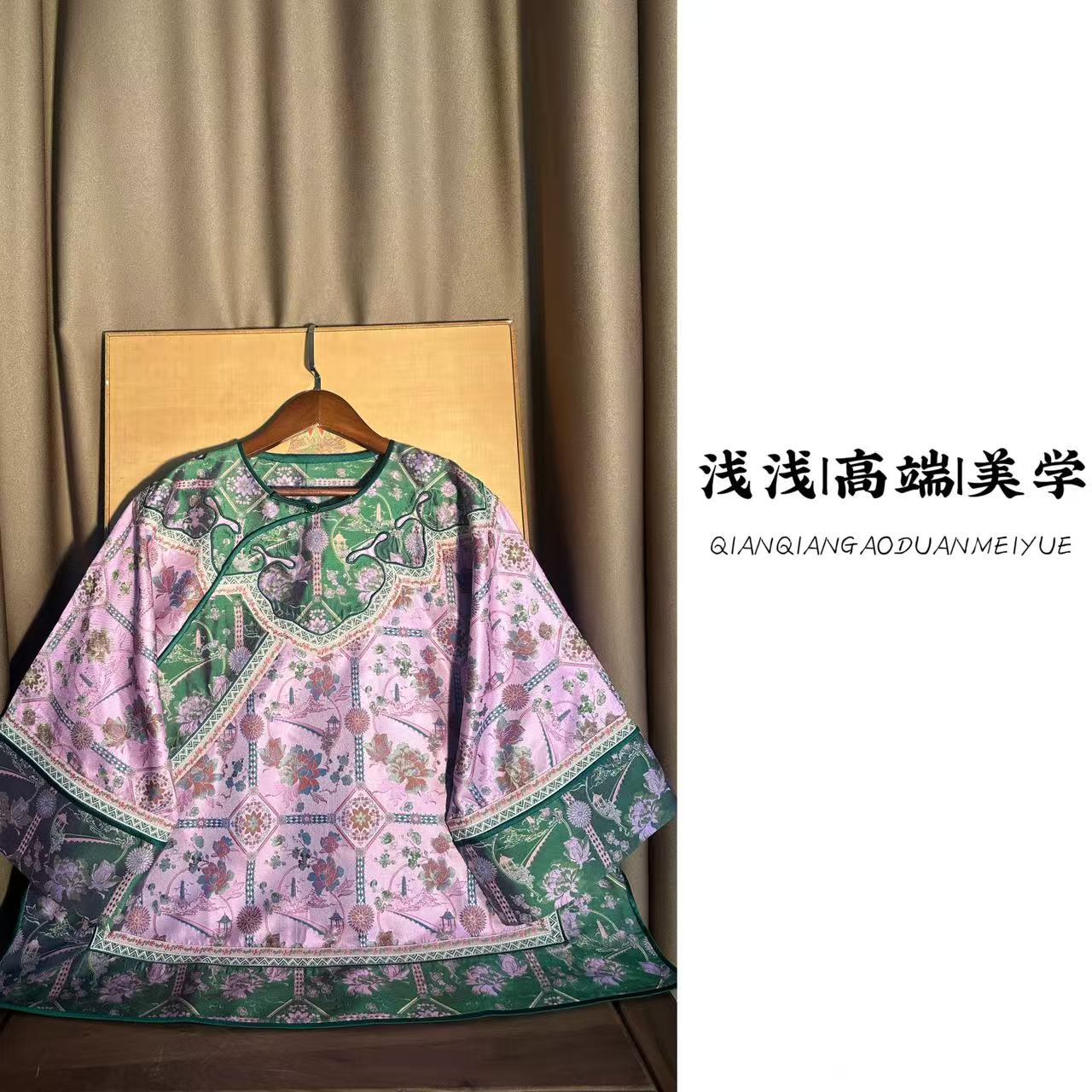 『西湖牡丹』张和才蜀锦面料中式秋冬中国风手工高定新中式太太服