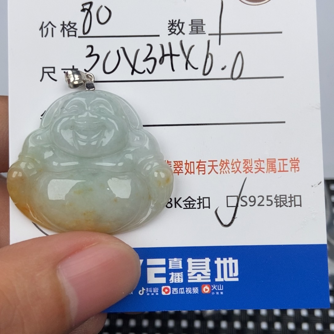 翡翠颈饰未镶嵌吊坠