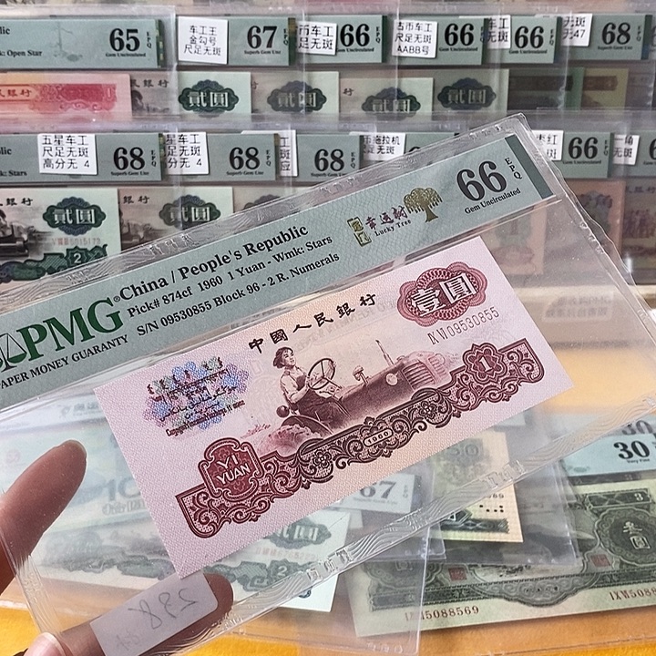 三版幸运树关门冠66分无47尾0855