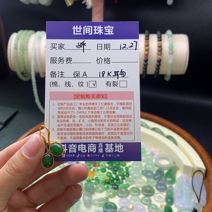 天***啊定制翡翠18K金镶嵌18k耳勾