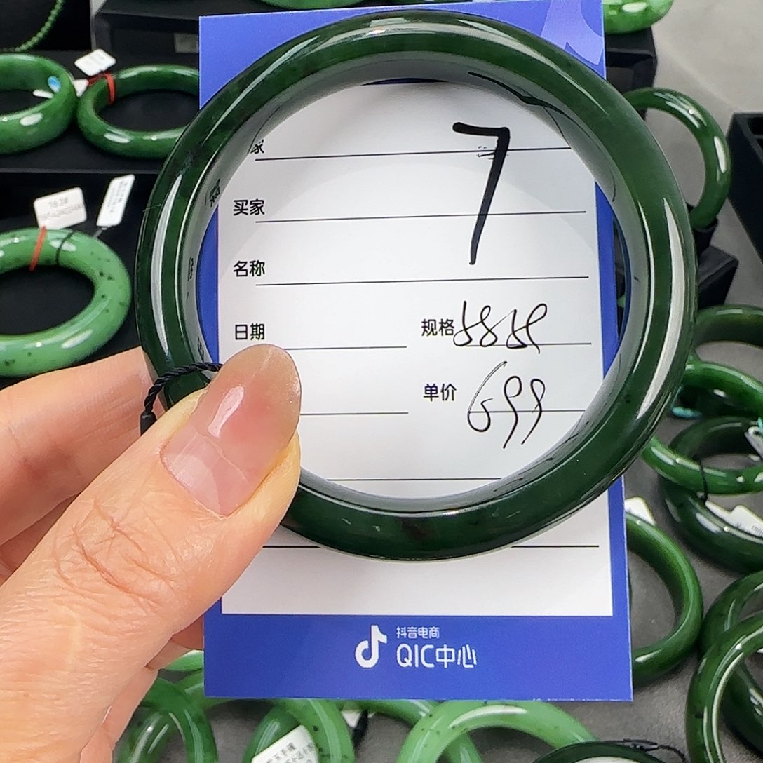 未镶嵌手镯和田玉（碧玉）薰****