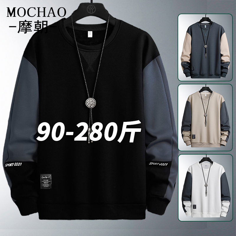 摩朝大码潮牌加绒保暖卫衣男士秋冬新款撞色拼接宽松显瘦圆领上衣
