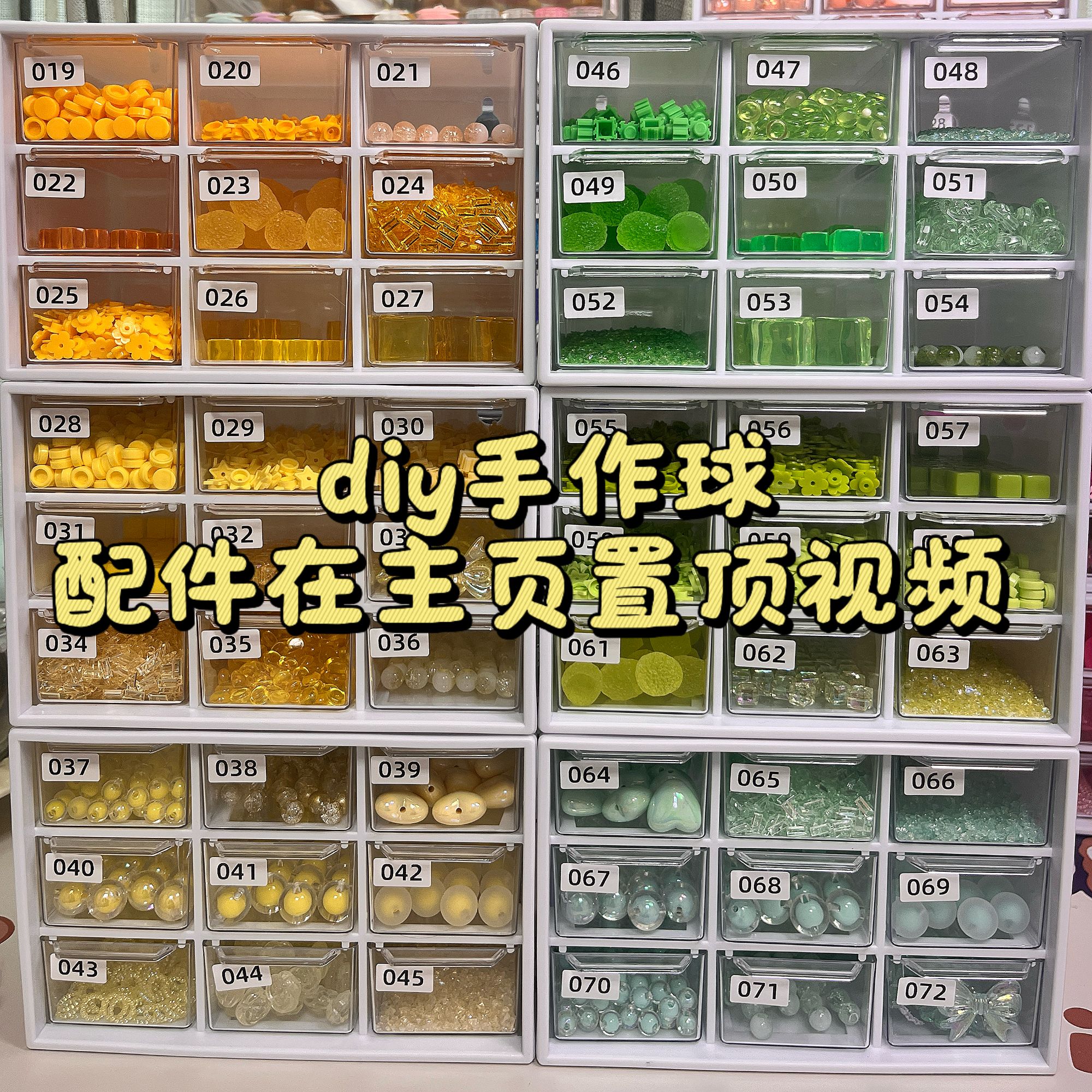 手作球水晶封口补米